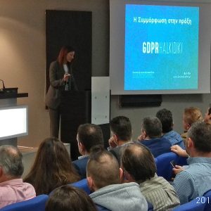 Εκδήλωση ενημέρωσης GDPR – Επιμελητήριο Χαλκιδικής