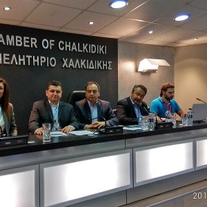 Εκδήλωση ενημέρωσης GDPR – Επιμελητήριο Χαλκιδικής
