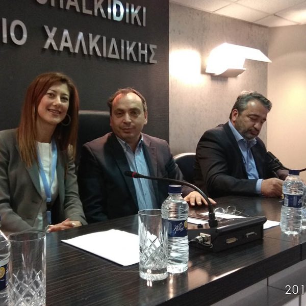 Εκδήλωση ενημέρωσης GDPR – Επιμελητήριο Χαλκιδικής