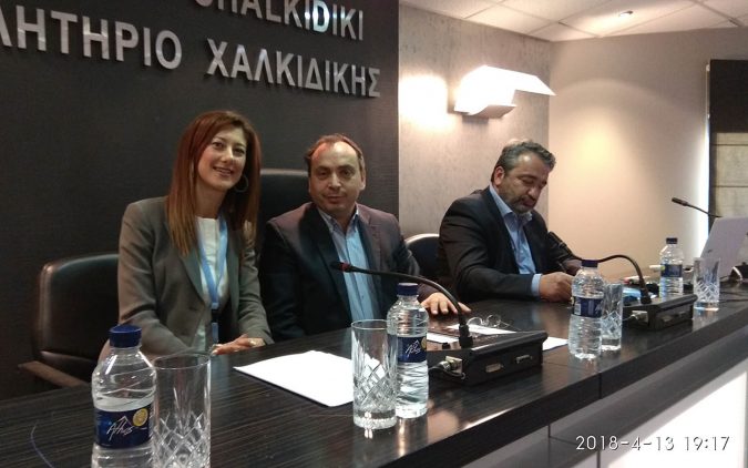 Εκδήλωση ενημέρωσης GDPR – Επιμελητήριο Χαλκιδικής